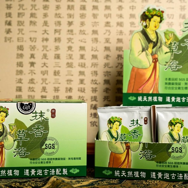 抹香草浴50入(兩盒)共100包優惠價