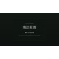 南法莊園蓬鬆控油洗髮精 500ml_1