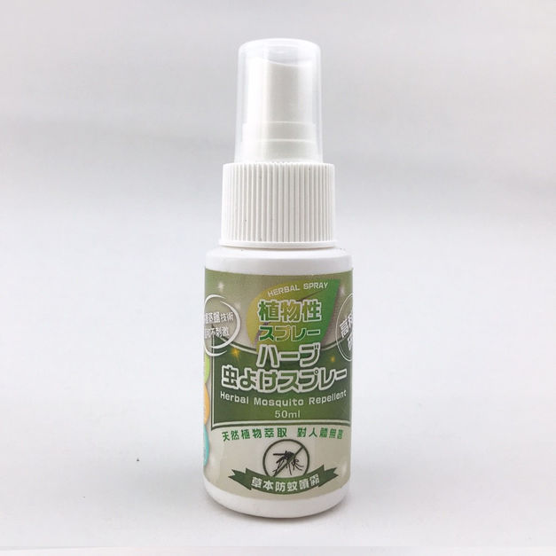 草本防蚊噴霧