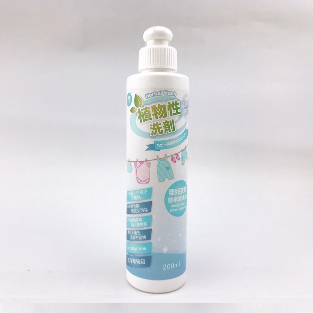 嬰兒衣物草本清洗液