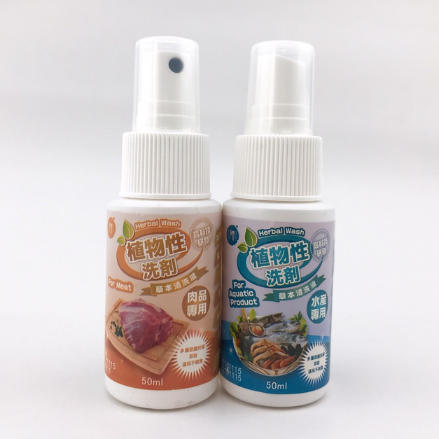 水產/肉品專用草本清洗液