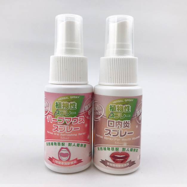 口腔專用噴霧
