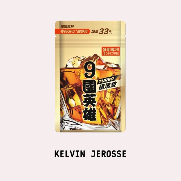 9國英雄TURBO極速錠