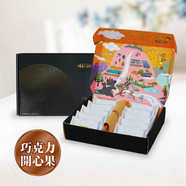 厚餡夾心禮盒-巧克力開心果 (⚠️需等待5-7天出貨)