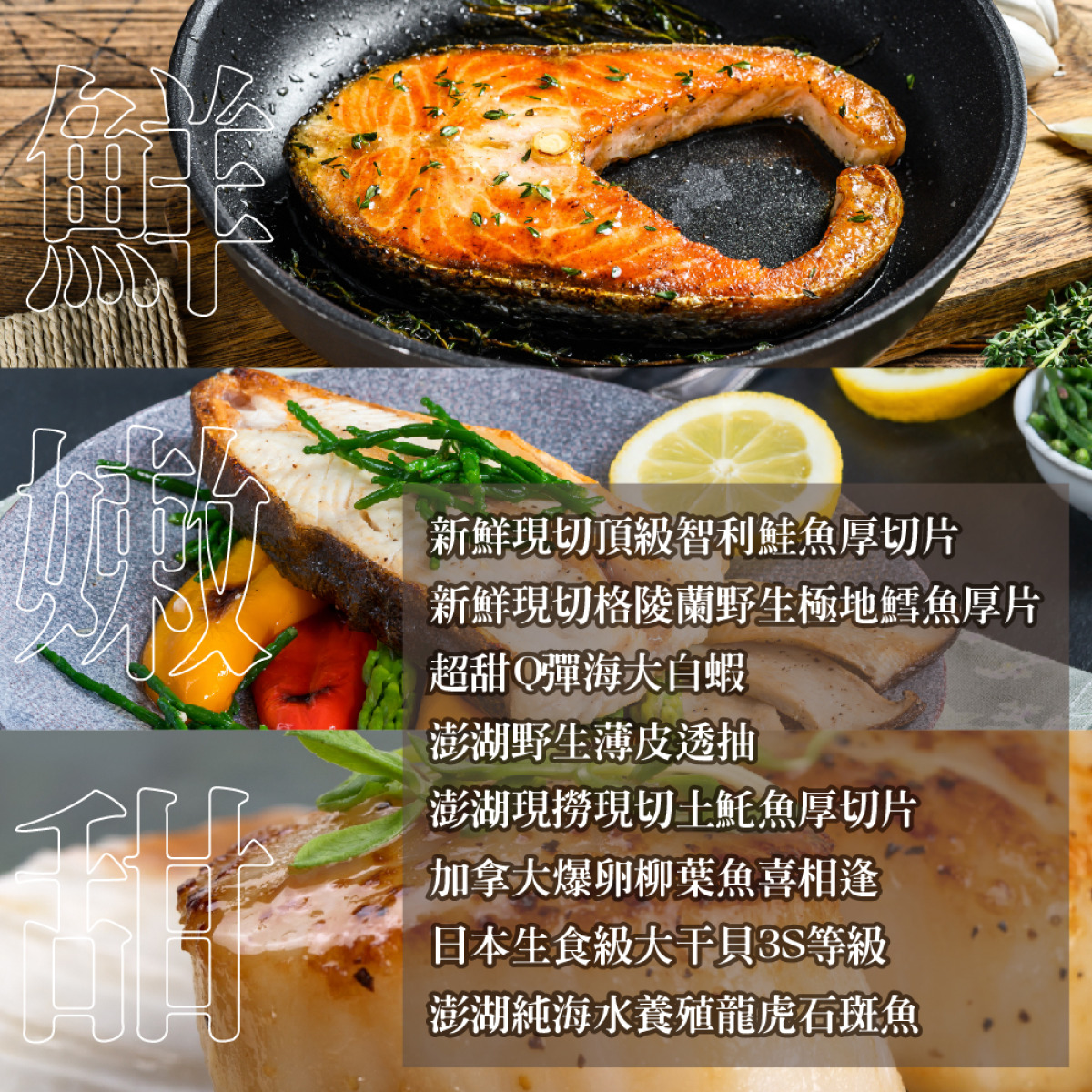 八鮮過海超值海鮮箱 瓏鰉海鮮 我的魚上了餐桌都還有海浪聲