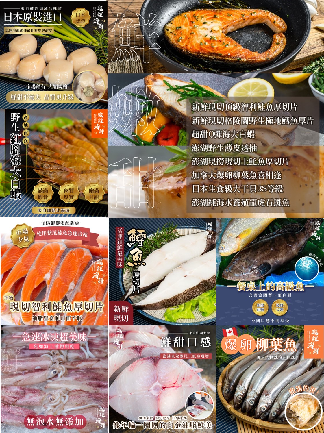 八鮮過海超值海鮮箱 瓏鰉海鮮 我的魚上了餐桌都還有海浪聲