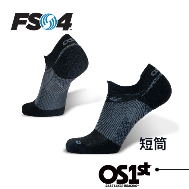 FS4高性能足弓襪-短筒