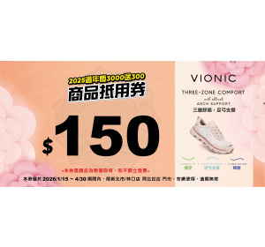 滿5000送150十足券