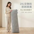 甜夢灰安撫抱枕-2XL特特大_1