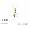 金螞蟻(大/小)_2