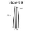 拉絲斜口分酒器_1