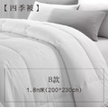 四季被(薄款)_2