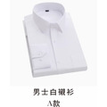 男士襯衫(A/B款)_2