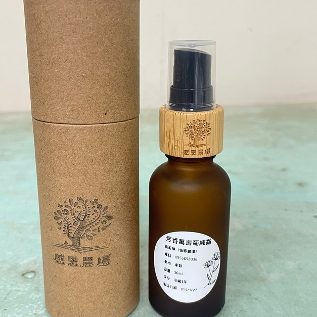 芳香萬壽菊純露30ml*2瓶