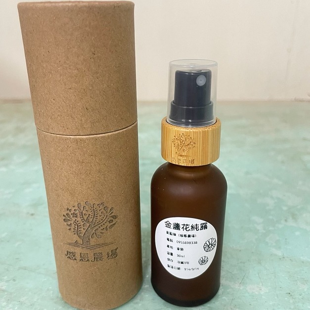 金盞花純露30ml*2瓶