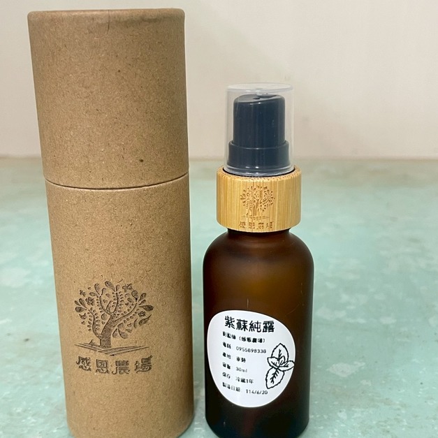 紫蘇純露30ml*2瓶