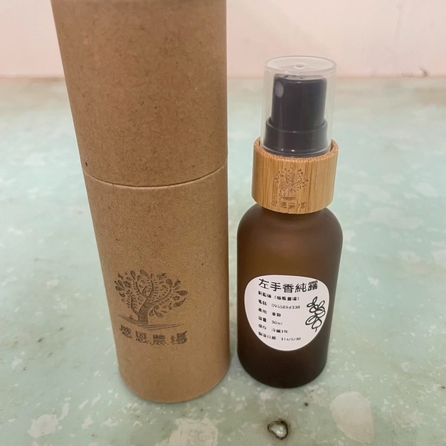 左手香純露30ml*2瓶