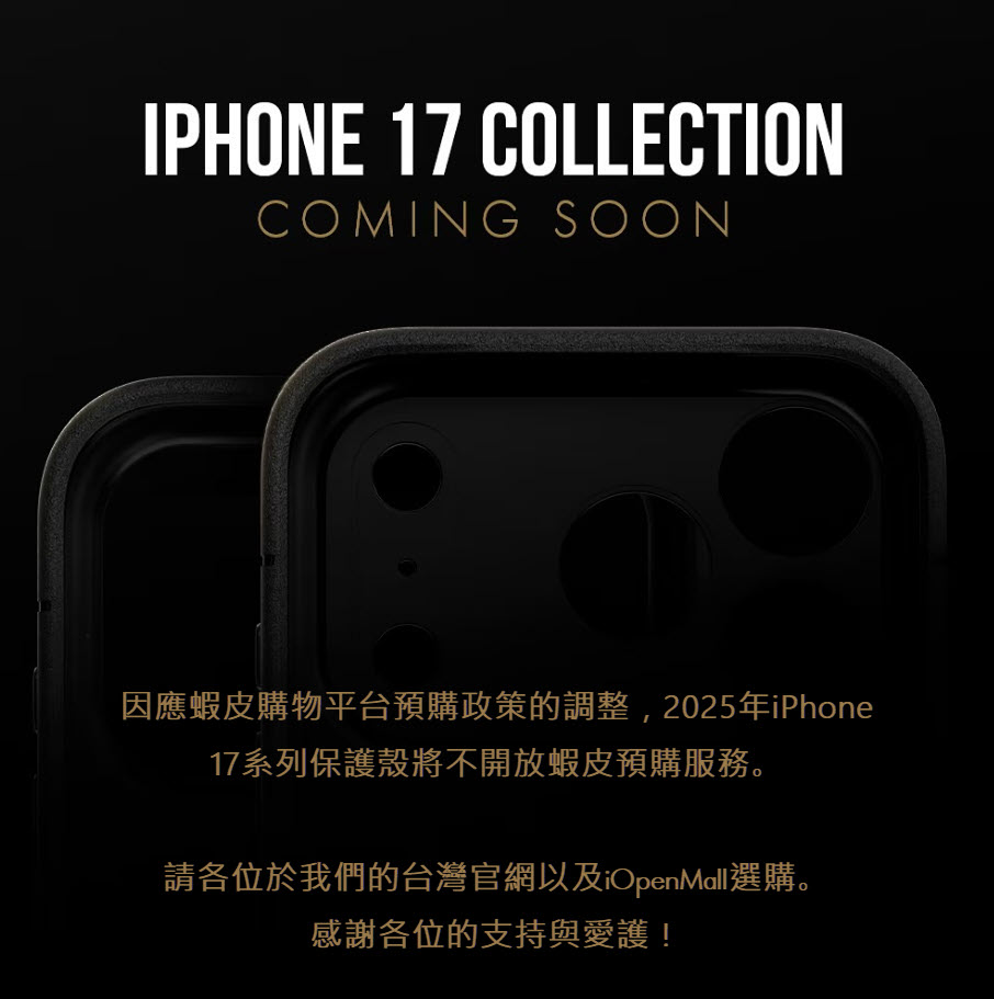 caudabe iPhone 17 collection