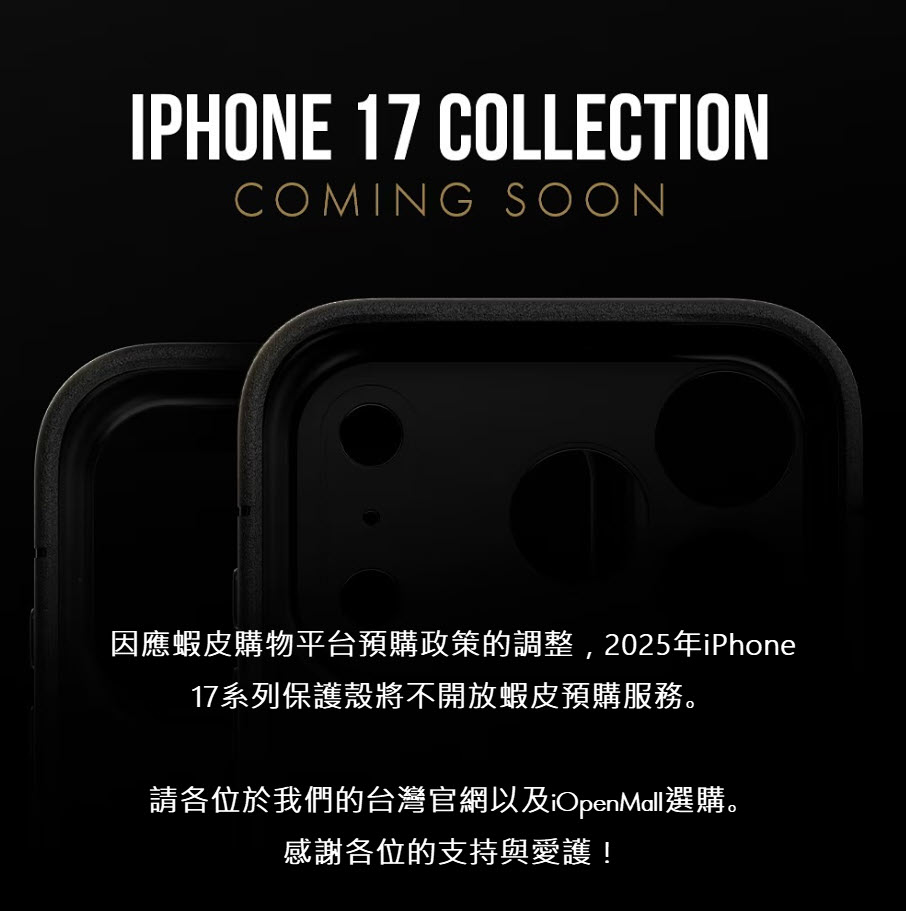 caudabe iPhone 17 collection preorder