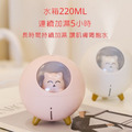 萌萌噠 星球貓香氛加濕機_1