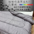 石墨烯蓄熱保暖被 贈 反牽引頸椎護頸枕2入_1