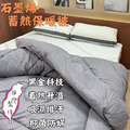 石墨烯蓄熱保暖被 贈 反牽引頸椎護頸枕2入