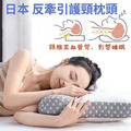 日本全新升級 反牽引護頸枕頭