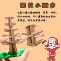 魔法聖誕樹 紙樹開花_3