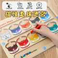 兒童木質磁性計數顏色分類板磁筆走珠移位益智玩具