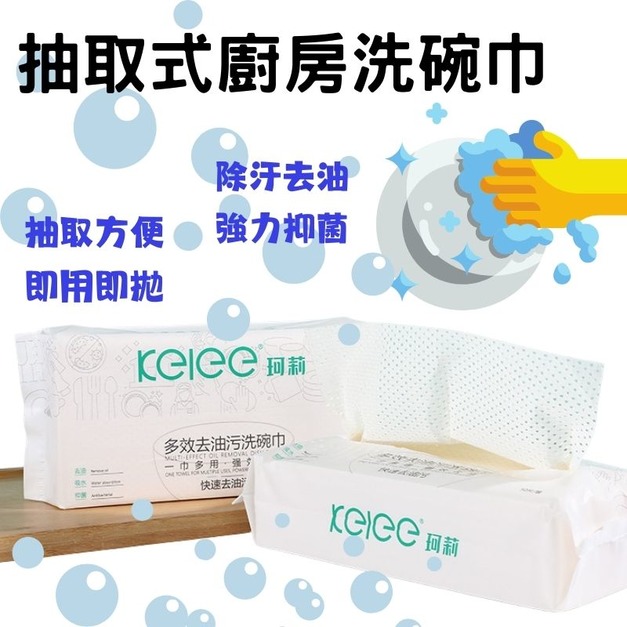 抽取式廚房洗碗巾5入(50抽)/組