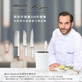 ARCOS 米其林主廚系列 Mario Sandoval 3件組_2