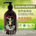艾草山芙蓉淨化沐浴露 加強版PLUS_2