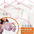 馬卡龍防滑凹槽衣架 (20入)(顏色隨機)_2