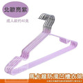 馬卡龍防滑凹槽衣架 (20入)(顏色隨機)_5