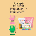 兒童一次性PE手套_4