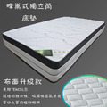 蜂巢式獨立筒乳膠床墊