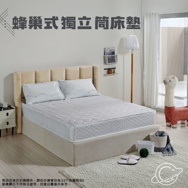 蜂巢式獨立筒床墊
