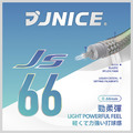 【反彈力】JS-66 球拍線(紅/白/蒂芬妮/螢光黃)