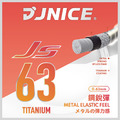 【擊球音】JS-63 TI 球拍線(白/螢光黃/粉紅)