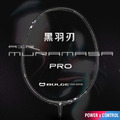 【選手級】【一年保固】黑羽刃PRO/ AIR MURAMASA PRO 羽球拍 (5U/6U)