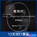 【15天體驗專區】【選手級】【一年保固】黑羽刃PRO/ AIR MURAMASA PRO 羽球拍 (5U/6U)
