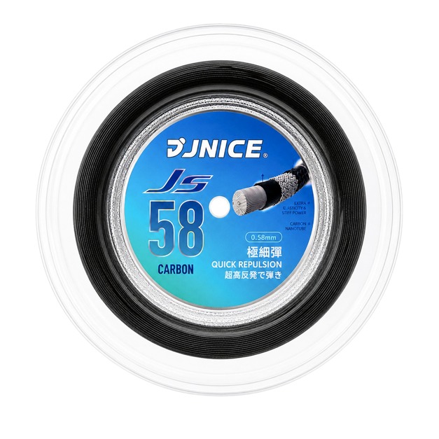 【反彈力】JS-58 CARBON 球拍線 大盤線 200m