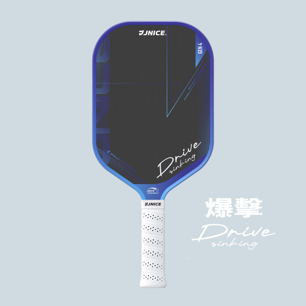 【中階】爆擊 DRIVE SINKING GEN4 匹克球拍 (控制型)