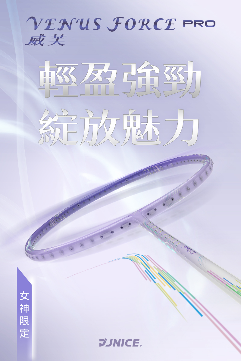 久奈司網路商城JNICE Official Store