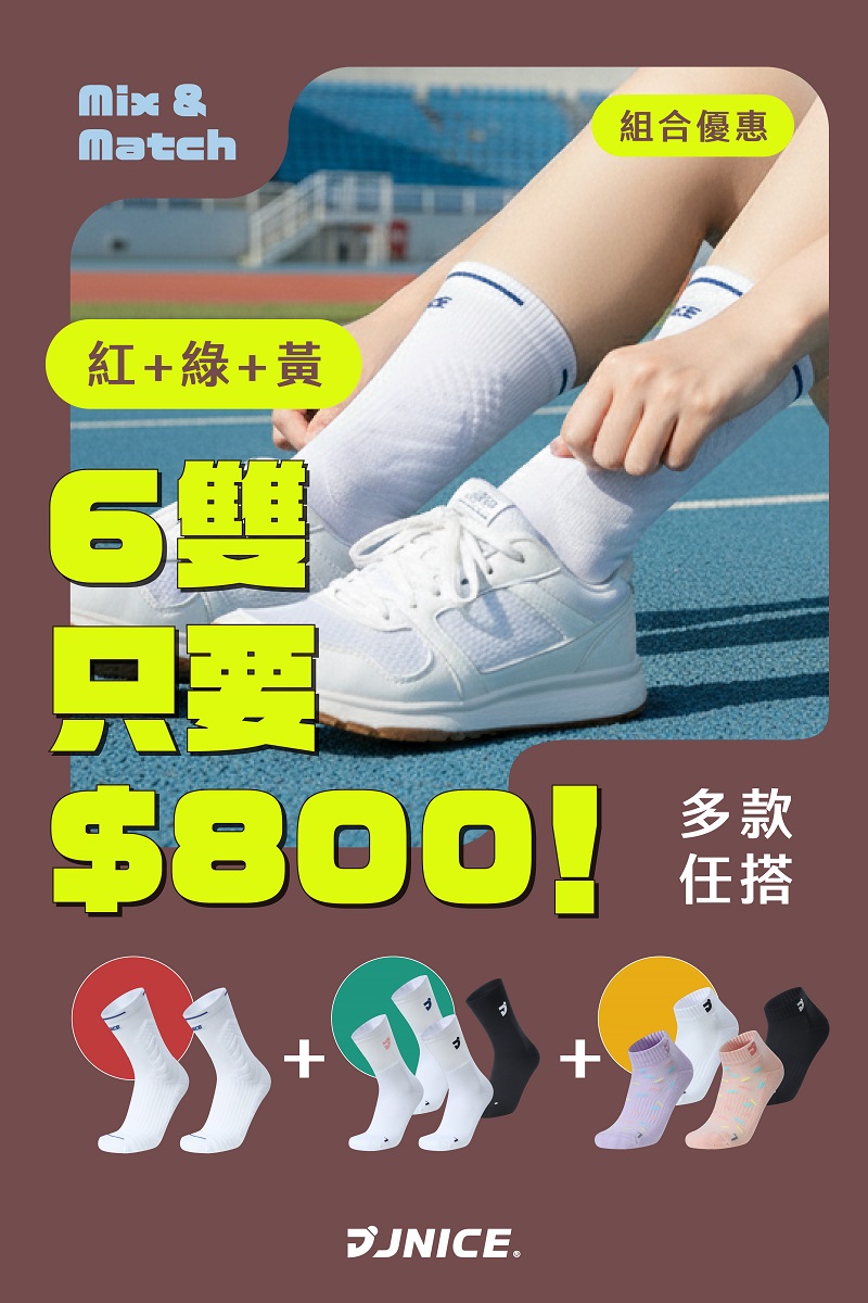 久奈司網路商城JNICE Official Store