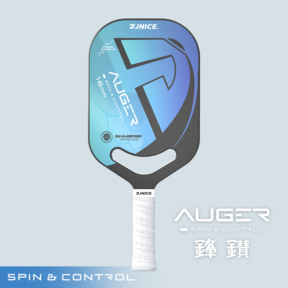 【選手級】【一年保固】鋒鑽 AUGER 匹克球拍(控制型)