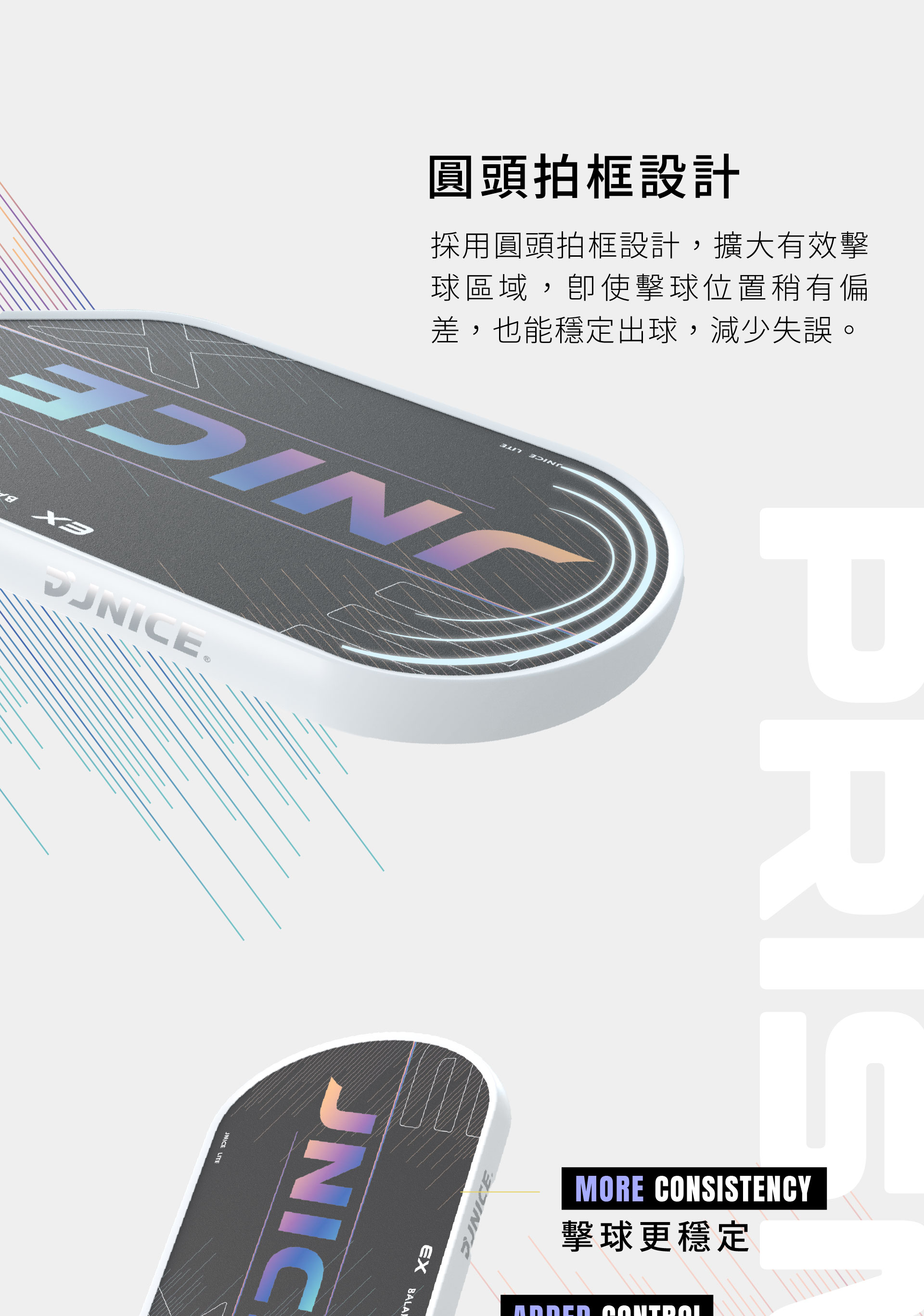 中階】霓光PRISM 匹克球拍(攻擊型) | JNICE 久奈司｜台灣羽球拍、匹克