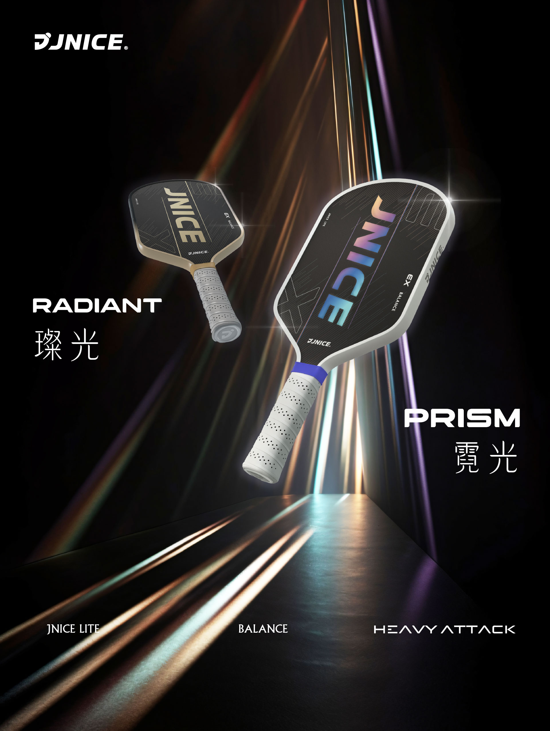 中階】霓光PRISM 匹克球拍(攻擊型) | JNICE 久奈司｜台灣羽球拍、匹克