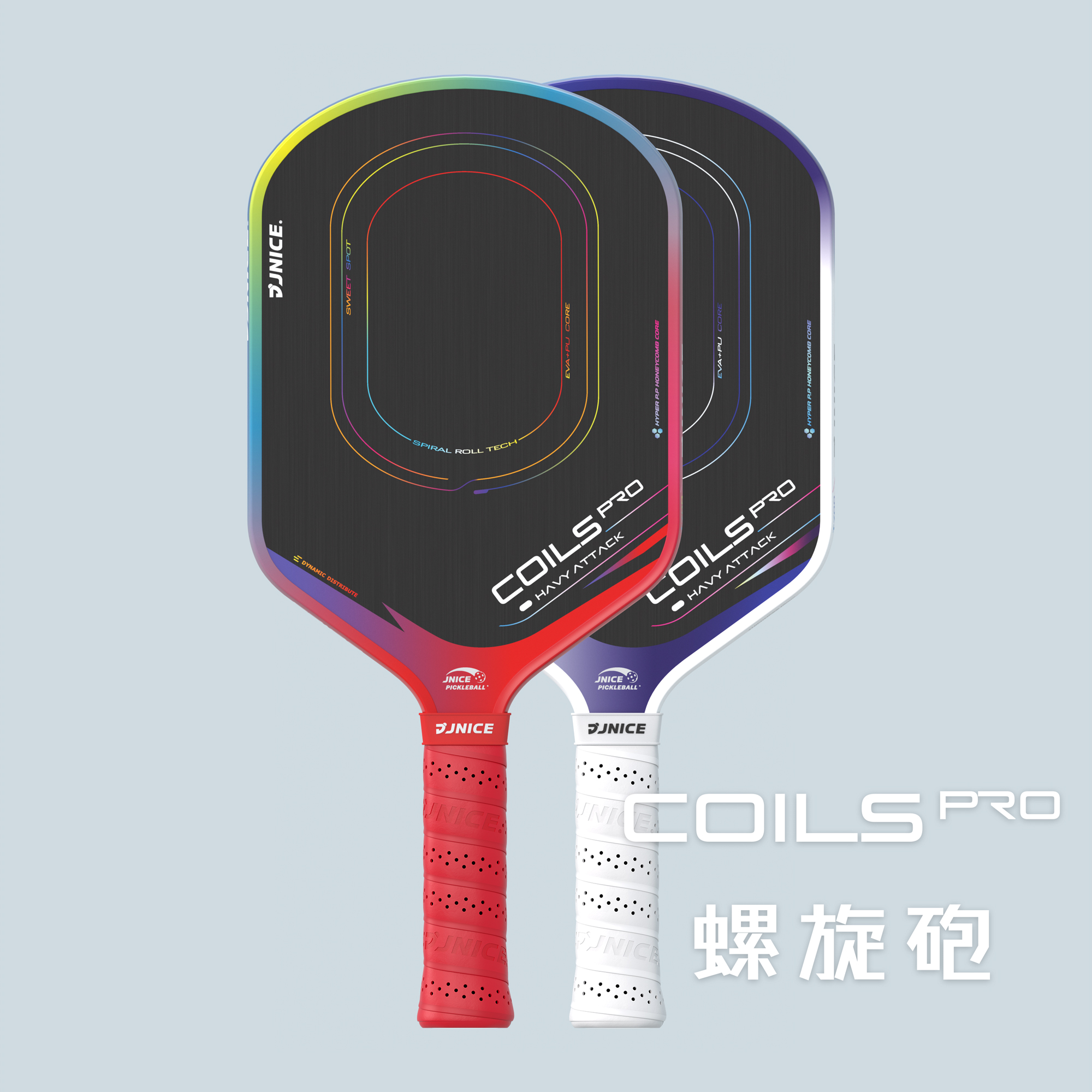 【選手級】【一年保固】螺旋砲 COILS PRO 匹克球拍(紅/紫)