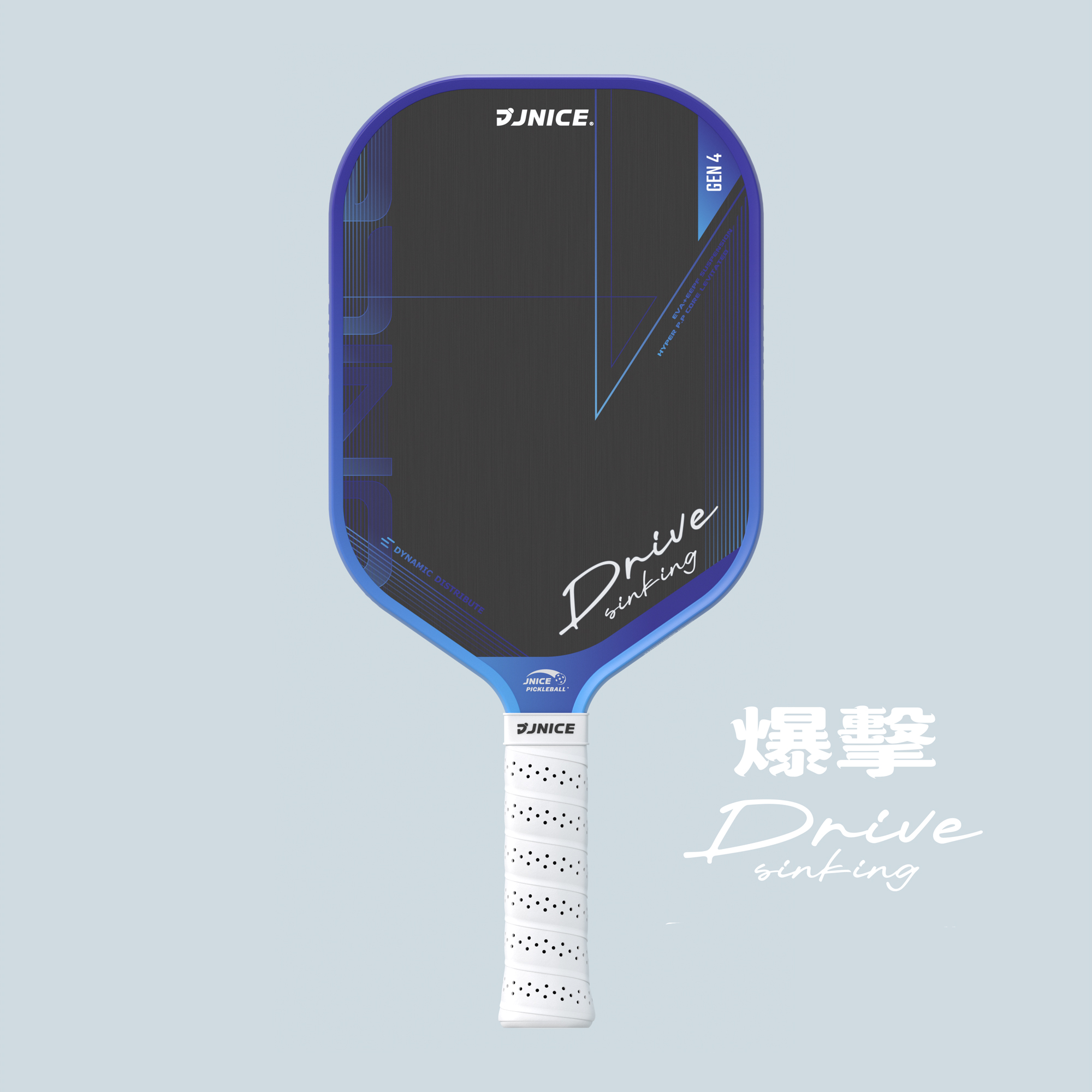 【中階】爆擊 DRIVE SINKING GEN4 匹克球拍 (控制型)